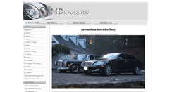 Desktop Screenshot of mbcars.ru